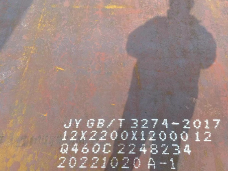 勐腊Q460高强钢板